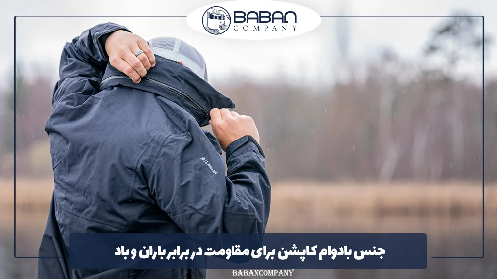 جنس بادوام کاپشن برای مقاومت در برابر باران و باد