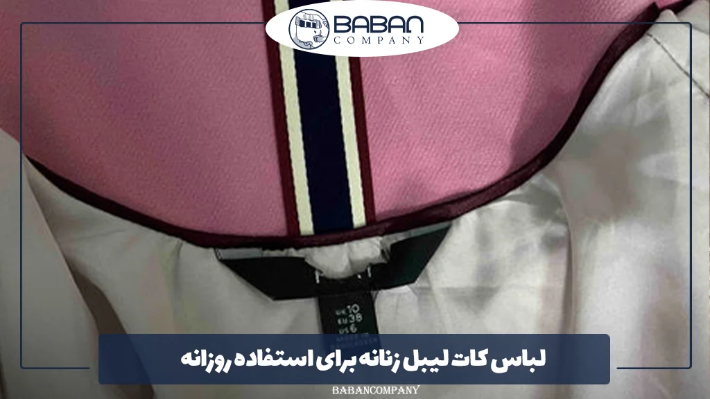 لباس کات لیبل زنانه برای استفاده روزانه